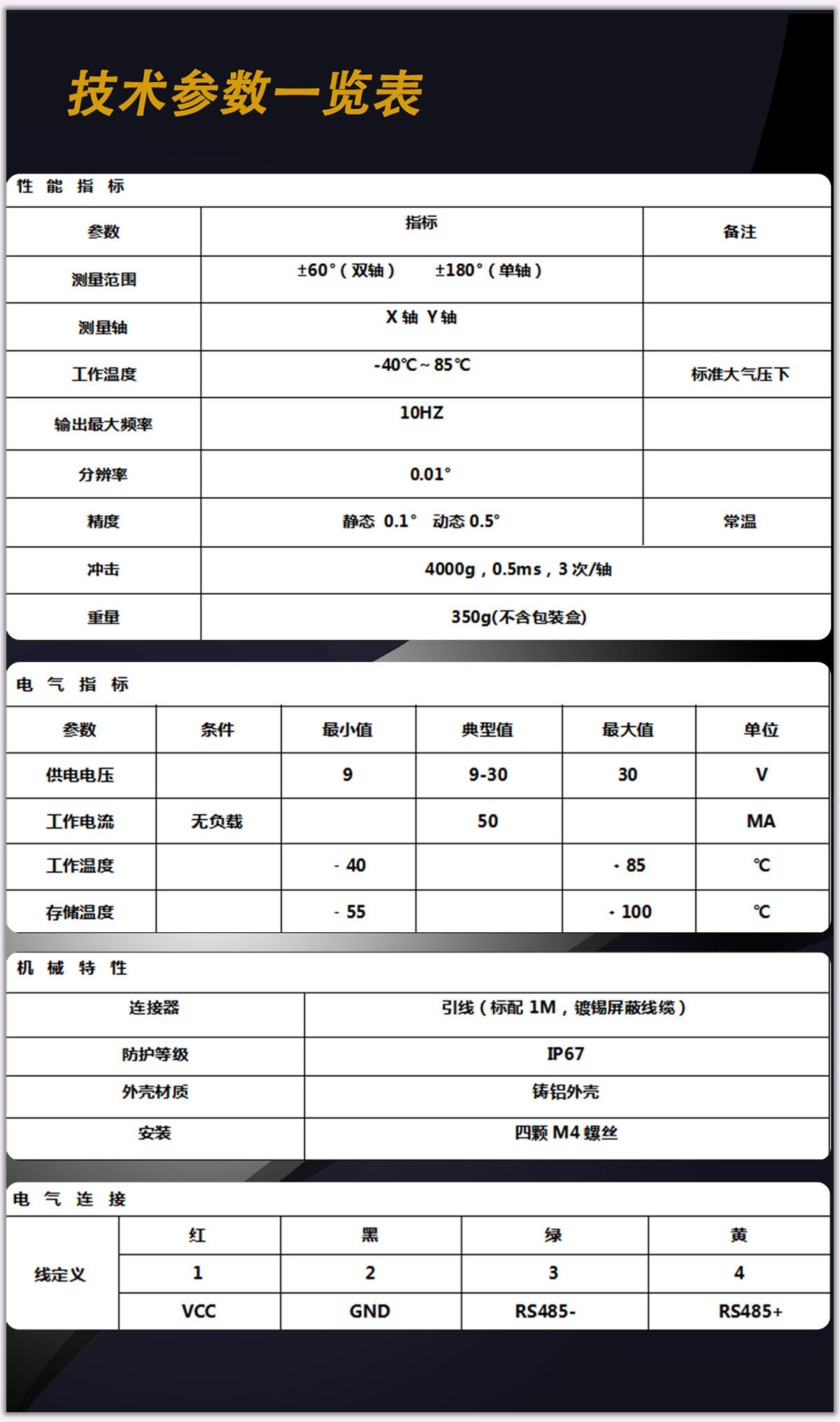 400D详情页04之参数.jpg