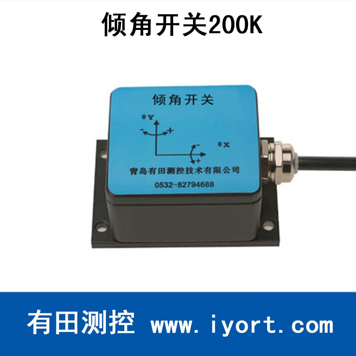 工业级倾角开关CQ-200K